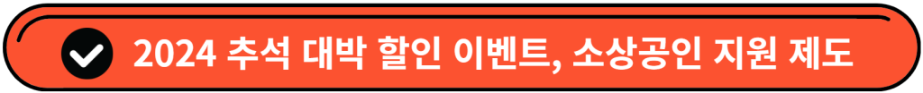 2024 추석 특선영화 & 개봉영화: 지상파, 케이블, 종편 TV 영화 편성표 1 2024 09 09 00 08 29 1