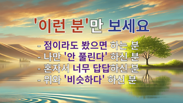 "이 한마디가 당신의 삶을 변화시킵니다" 당신을 위한 100가지 힘이 되는 한마디 7 29