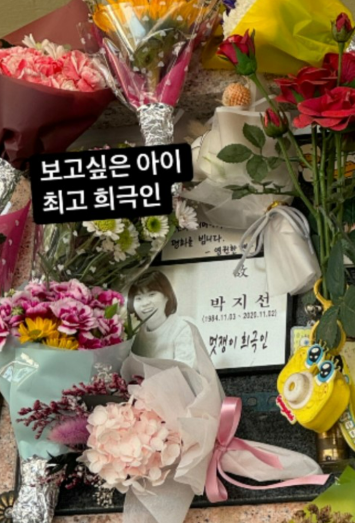 호흡 맞춰오며 함께 성장한 박성광, 생일 하루 앞두고 세상 떠난 故 박지선 4주기 추모글이 주목 받는 이유 2 2024 11 02 21 04 34