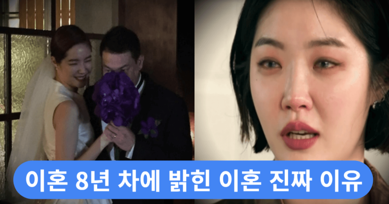 "이래서 결혼은 그렇게 하면 안 되는구나" 이혼 8년 차 김새롬, 드디어 밝힌 이혼 진짜 이유가... 2 김새롬 이혼 이유 썸네일