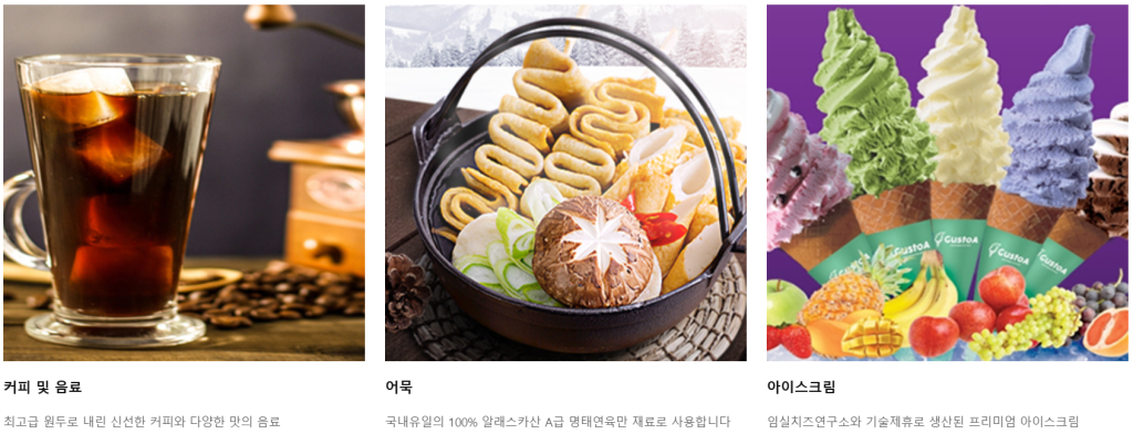 별미 간식 점순이호떡(수수호떡) 대표 메뉴와 위치, 점순이호떡 창업비용 알아보기 2 image 23
