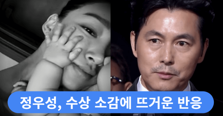 "사생활 논란 후 첫 공식 석상" 정우성, ‘청룡영화상’ 소감에 누리꾼 반응이 엇갈리는 이유! 1 정우성 소감 썸네일