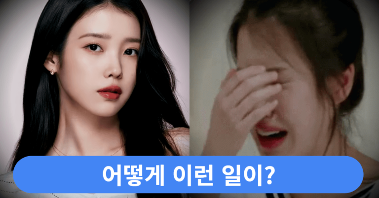 "부러우면 그냥 부럽다고 하지..." 아이유, 악플러 전쟁 중 밝혀진 충격적 사실! 3 아이유 악플 썸네일