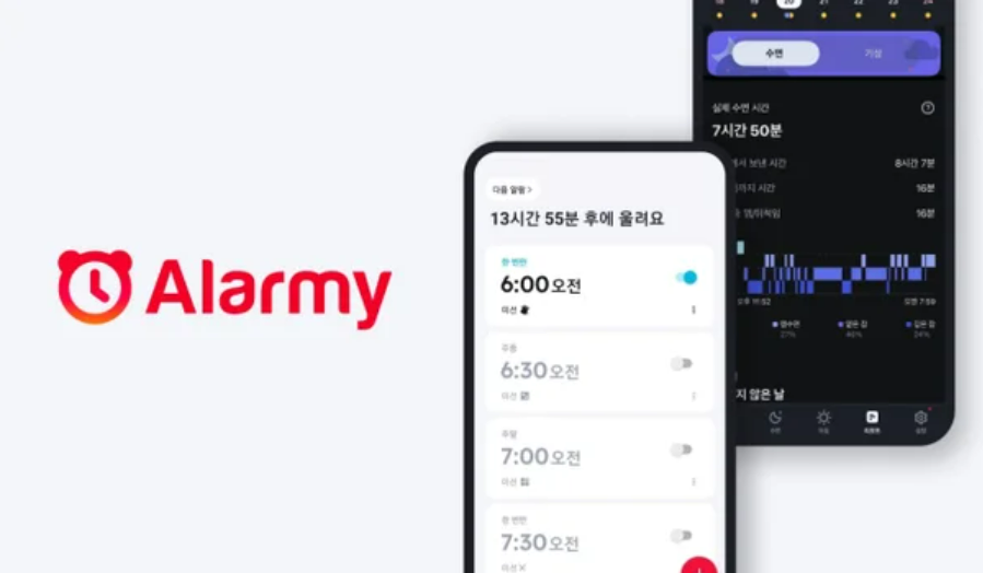 악마의 알람앱 알라미 모닝스앱, 아침잠 킬러로 미라클모닝 완벽 실현!(10년 넘어...) 2 image 11