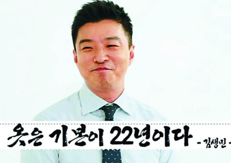 "짠돌이 끝판왕" 김생민, 40억 자산과 숨겨진 절약 비결에 모두 입을 다물지 못했다 1 image 6