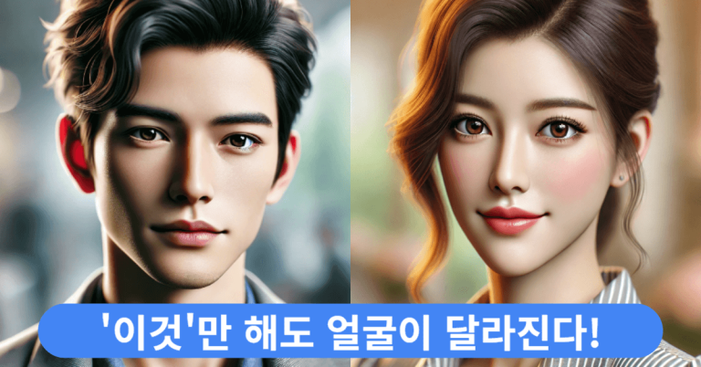 동안을 유지하는 충격적인 생활 습관 5가지! 노안 방지 핵심 팁 대공개! 10 동안 비결 썸네일