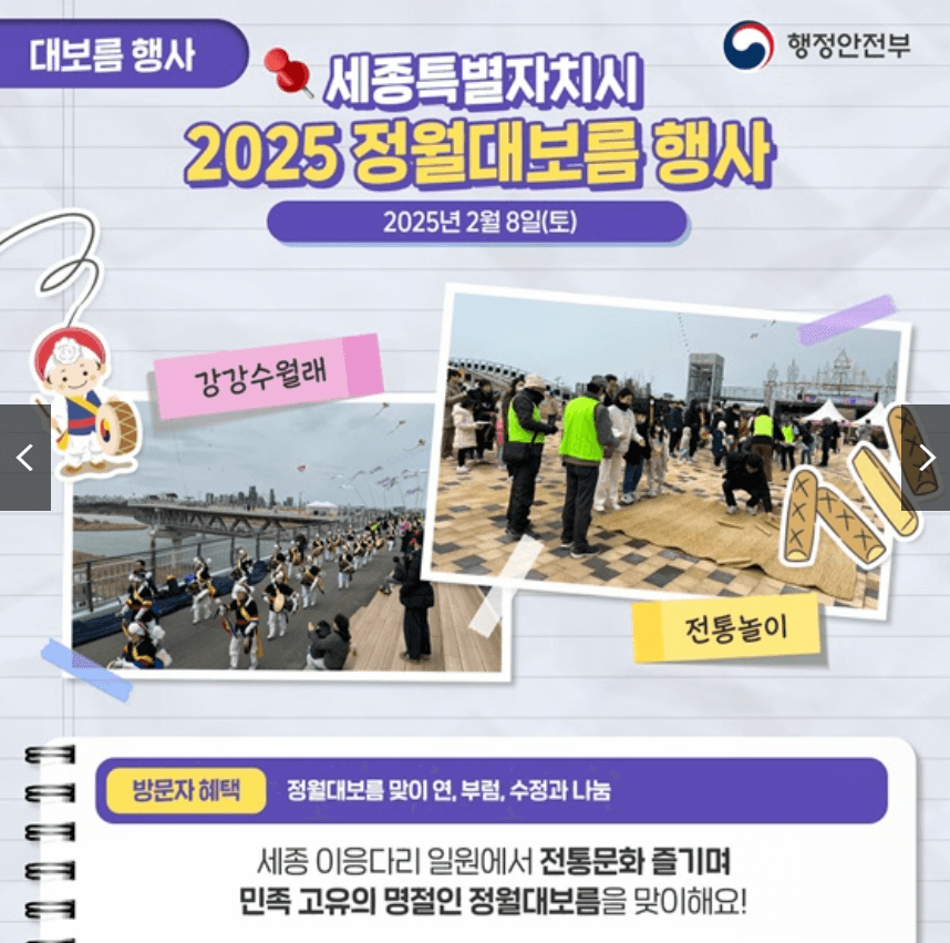 2025년 2월 전국 축제 및 행사 가볼 만한 곳 일정 안내(얼음·눈축제, 먹거리축제, 이색축제 등) 6 69b