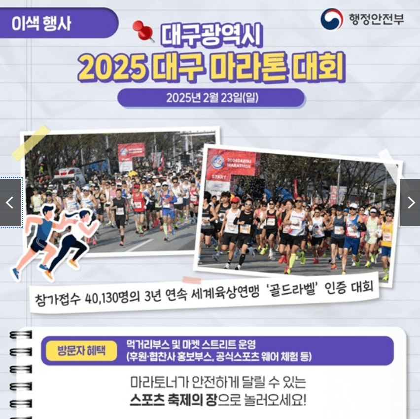 2025년 2월 전국 축제 및 행사 가볼 만한 곳 일정 안내(얼음·눈축제, 먹거리축제, 이색축제 등) 8 69c