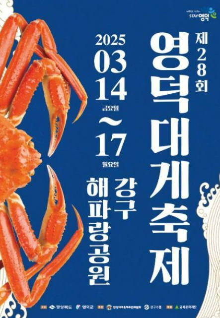 2025년 3월 대한민국 전국 가볼 만한 곳 축제 및 행사 일정 📅 9 image 13