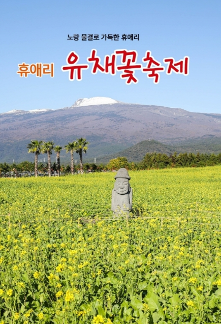 2025년 3월 대한민국 전국 가볼 만한 곳 축제 및 행사 일정 📅 1 image 2