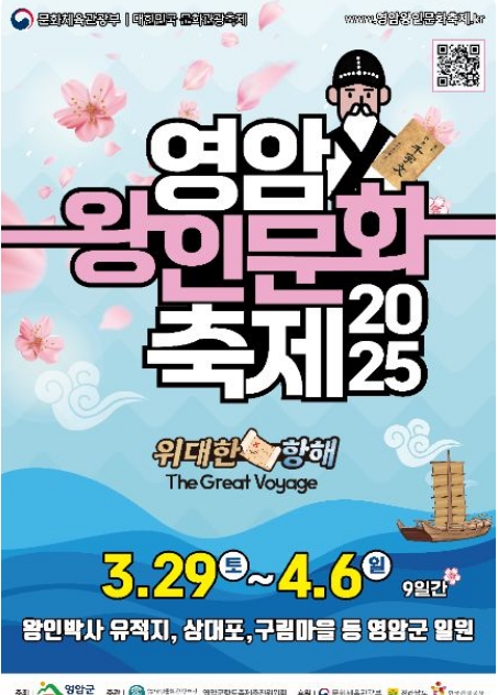 2025년 3월 대한민국 전국 가볼 만한 곳 축제 및 행사 일정 📅 13 image 20