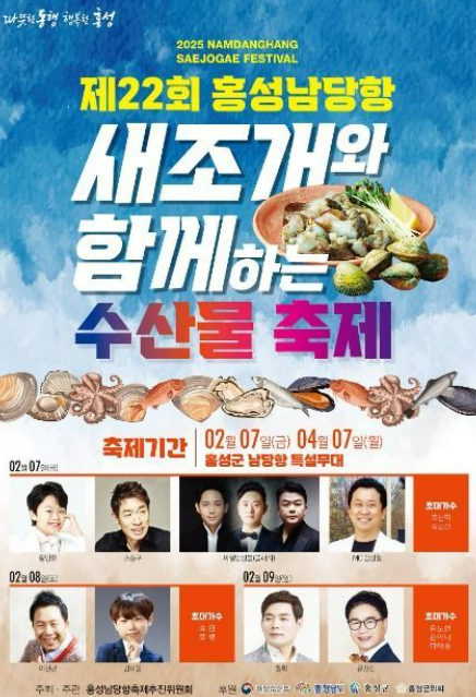 2025년 3월 대한민국 전국 가볼 만한 곳 축제 및 행사 일정 📅 7 image 5
