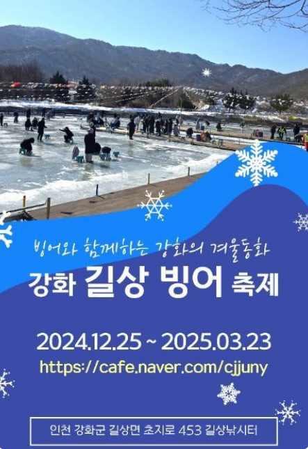 2025년 3월 대한민국 전국 가볼 만한 곳 축제 및 행사 일정 📅 5 image 7