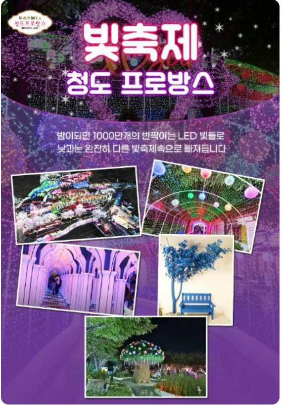 2025년 대한민국 전국 지역별 축제 일정 안내! 1년 내내 언제든 즐길 수 있어요~! 4 image 5
