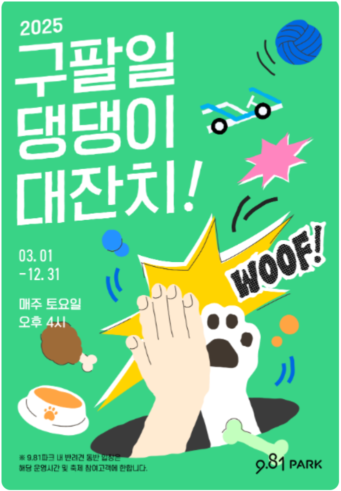 2025년 대한민국 전국 지역별 축제 일정 안내! 1년 내내 언제든 즐길 수 있어요~! 5 image 7