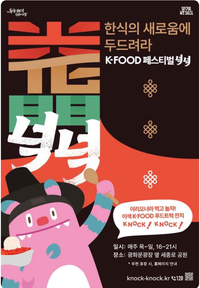 2025년 대한민국 전국 지역별 축제 일정 안내! 1년 내내 언제든 즐길 수 있어요~! 7 image