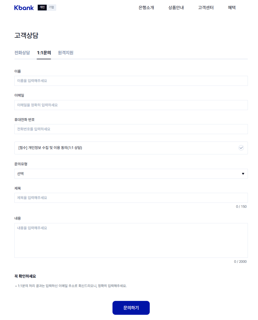 최대 3억, 케이뱅크 신용대출 금리 한도 조건 총정리!(2025. 4. ~ 2026. 4.) 3 image 12