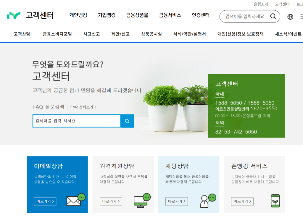 최대 1억8천, iM뱅크(DGB대구은행) iM직장인간편신용대출 조건, 금리, 신청 방법 총정리(2025 최신) 2 image 14