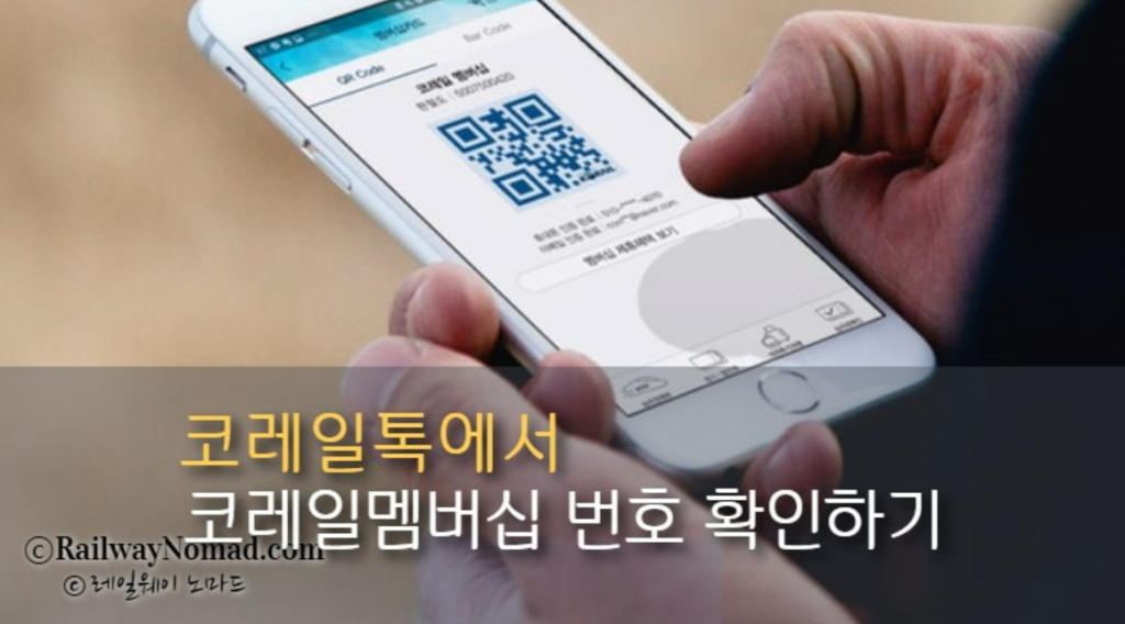임산부에게 꼭 필요한 맘편한 KTX 등록 신청 방법, 할인혜택까지 총정리! (2025 최신) 3 image 2
