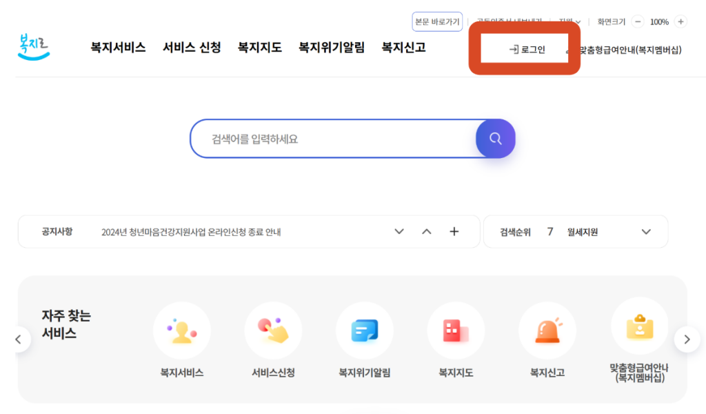 출생아 지원금 200만원 '첫만남이용권', 조건과 신청 방법 총정리! 2 image 2