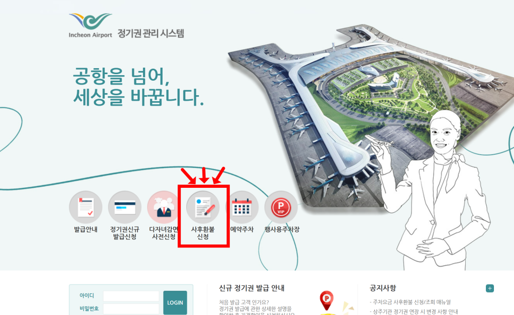 다자녀가구 공항 주차장 주차요금 50% 감면 할인 받는 법 총정리 3 image 8