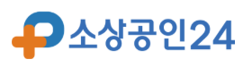 소상공인 부담경감 크레딧 50만원 지원금 신청 대상 자격조건과 신청방법, 사용조건 알아보기 4 image 5