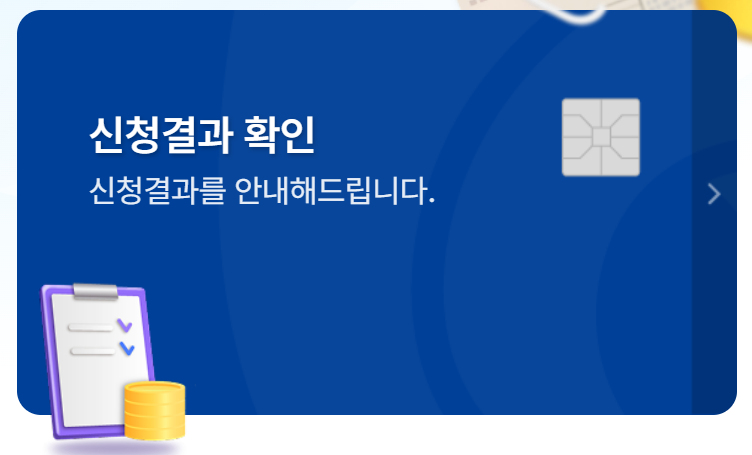 소상공인 부담경감 크레딧 50만원 지원금 신청 대상 자격조건과 신청방법, 사용조건 알아보기 5 image 6