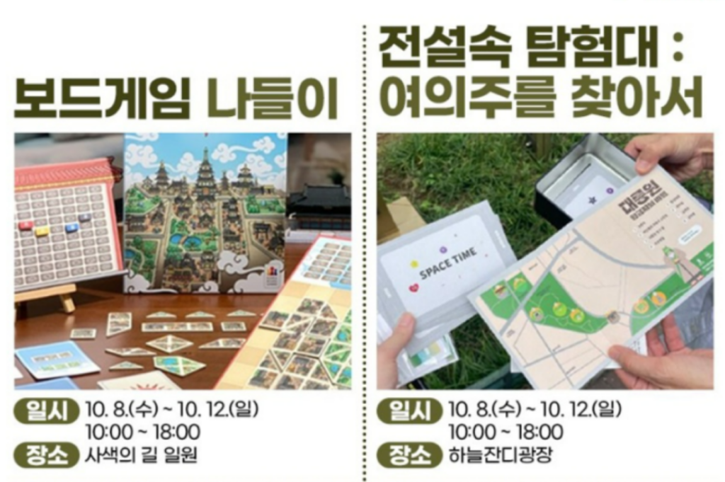 2025 나주영산강축제, 아이와 함께 꼭 가야 할 어린이 프로그램 BEST 8 3 image 14