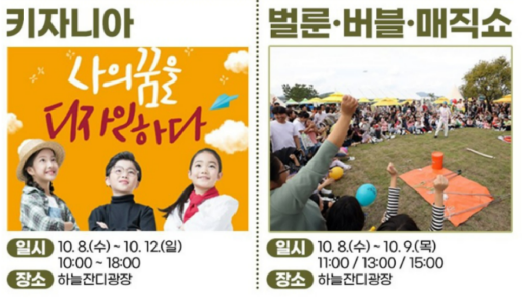 2025 나주영산강축제, 아이와 함께 꼭 가야 할 어린이 프로그램 BEST 8 4 image 15