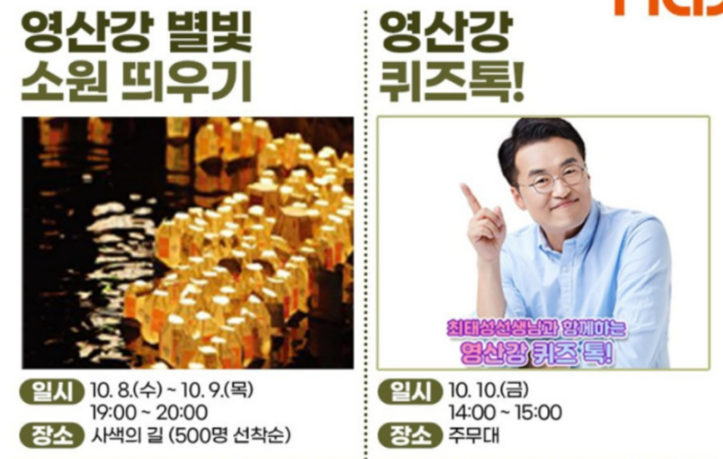 2025 나주영산강축제, 아이와 함께 꼭 가야 할 어린이 프로그램 BEST 8 5 image 16