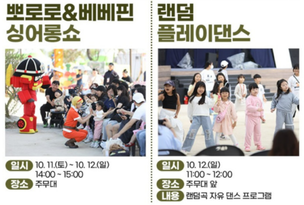 2025 나주영산강축제, 아이와 함께 꼭 가야 할 어린이 프로그램 BEST 8 6 image 18
