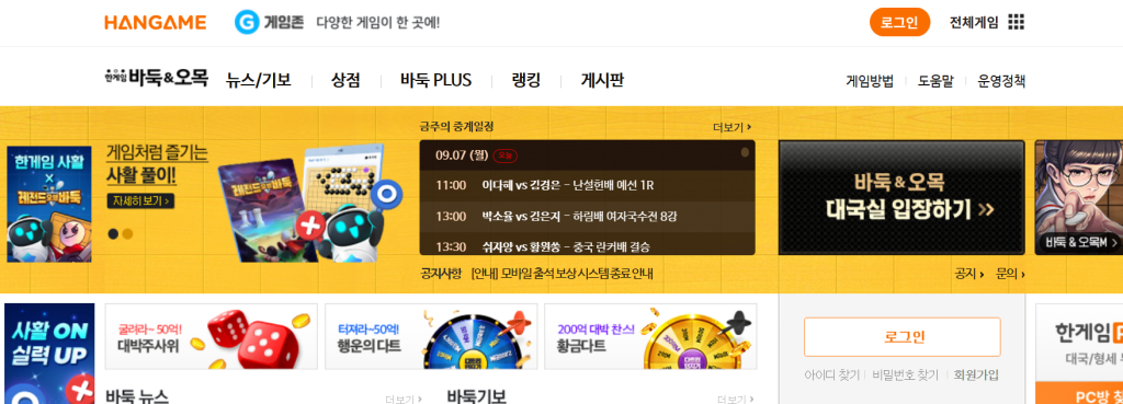 한게임바둑 무료 설치 다운로드 "다운로드부터 실행까지 3분이면 끝!" 2 image 2