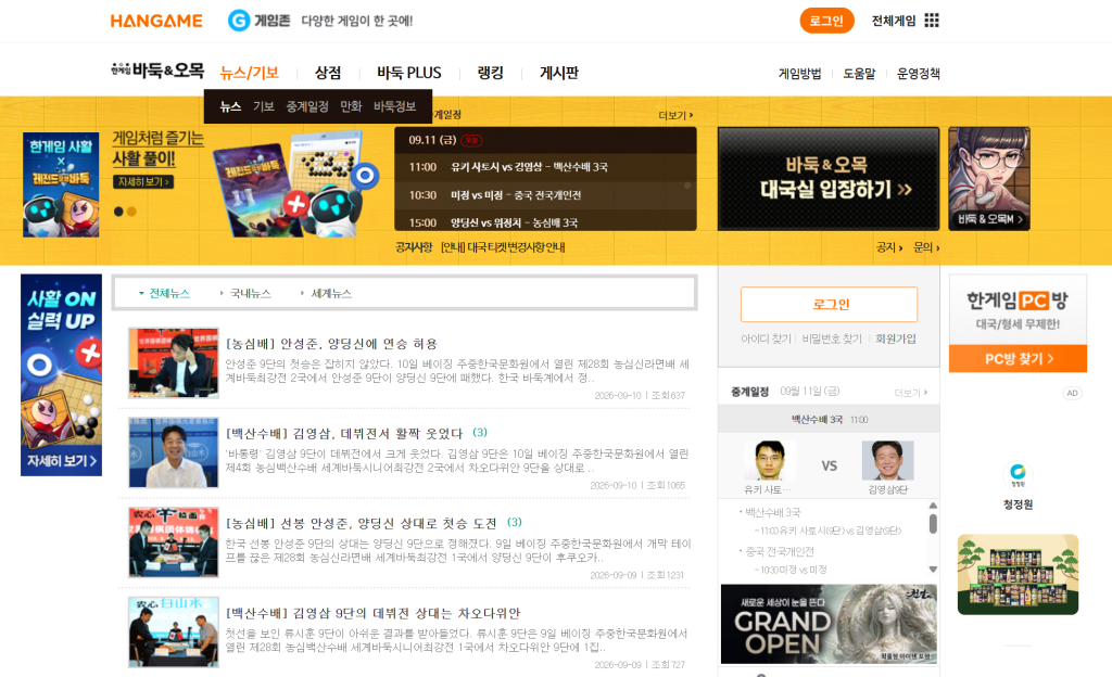 한게임 바둑뉴스 홈페이지 바로가기 "최신 바둑뉴스 여기서!" 2 image 5